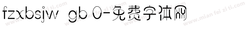 fzxbsjw  gb 0字体转换
